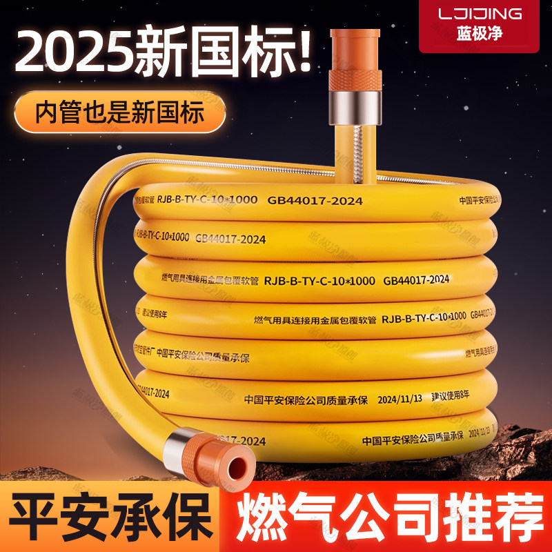 2025新国标燃气管煤气灶天然气软管金属防爆连接管