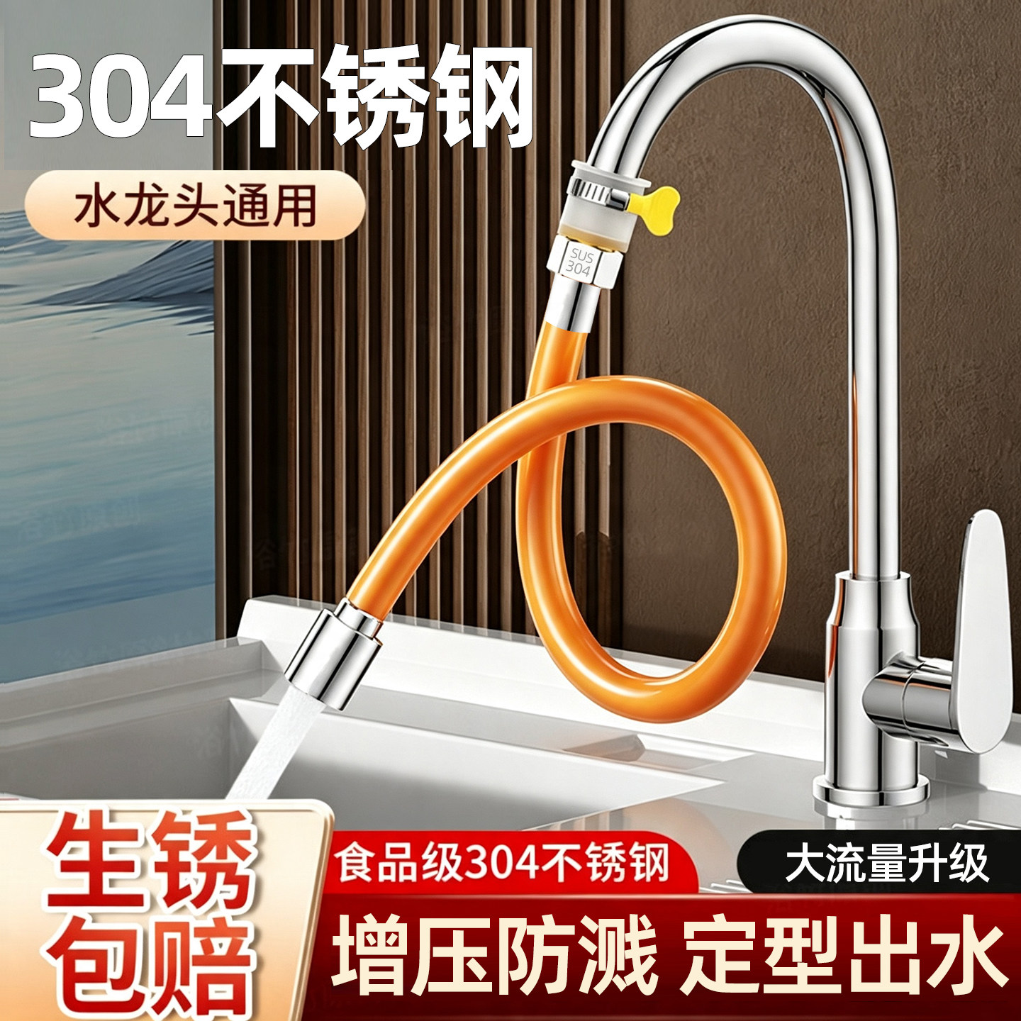 【热销10w+】厨房龙头延伸器