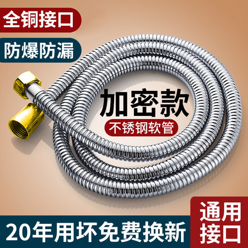 【已售10W+】免费试用7天花洒管