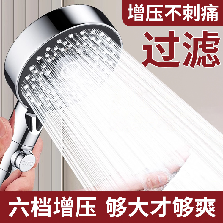 【品质严选】增压过滤花洒喷头