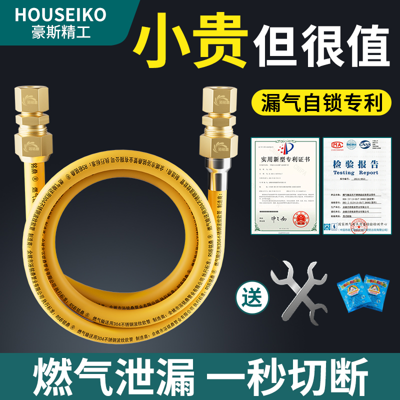 专利防漏燃气管不锈钢高压