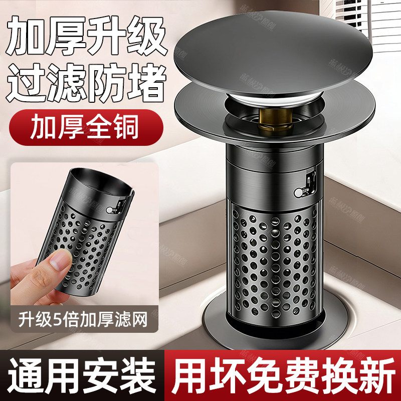 洗脸盆手池漏水塞按压式弹跳芯面盆通用下水器防头发防堵臭过滤网,家庭/个人清洁工具,水塞,淘宝优惠券,粉丝福利购,淘宝优惠卷