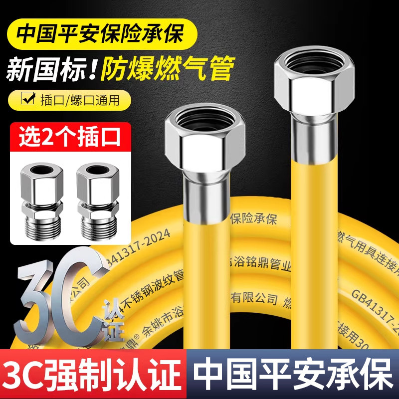 【已售100w+】新国标燃气管图片