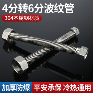 4分转6分变径304不锈钢波纹管洗衣机进水管加长异径延长金属软管