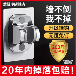 花洒支架浴室喷头支架淋浴头免打孔花洒底座花洒固定神器可调节