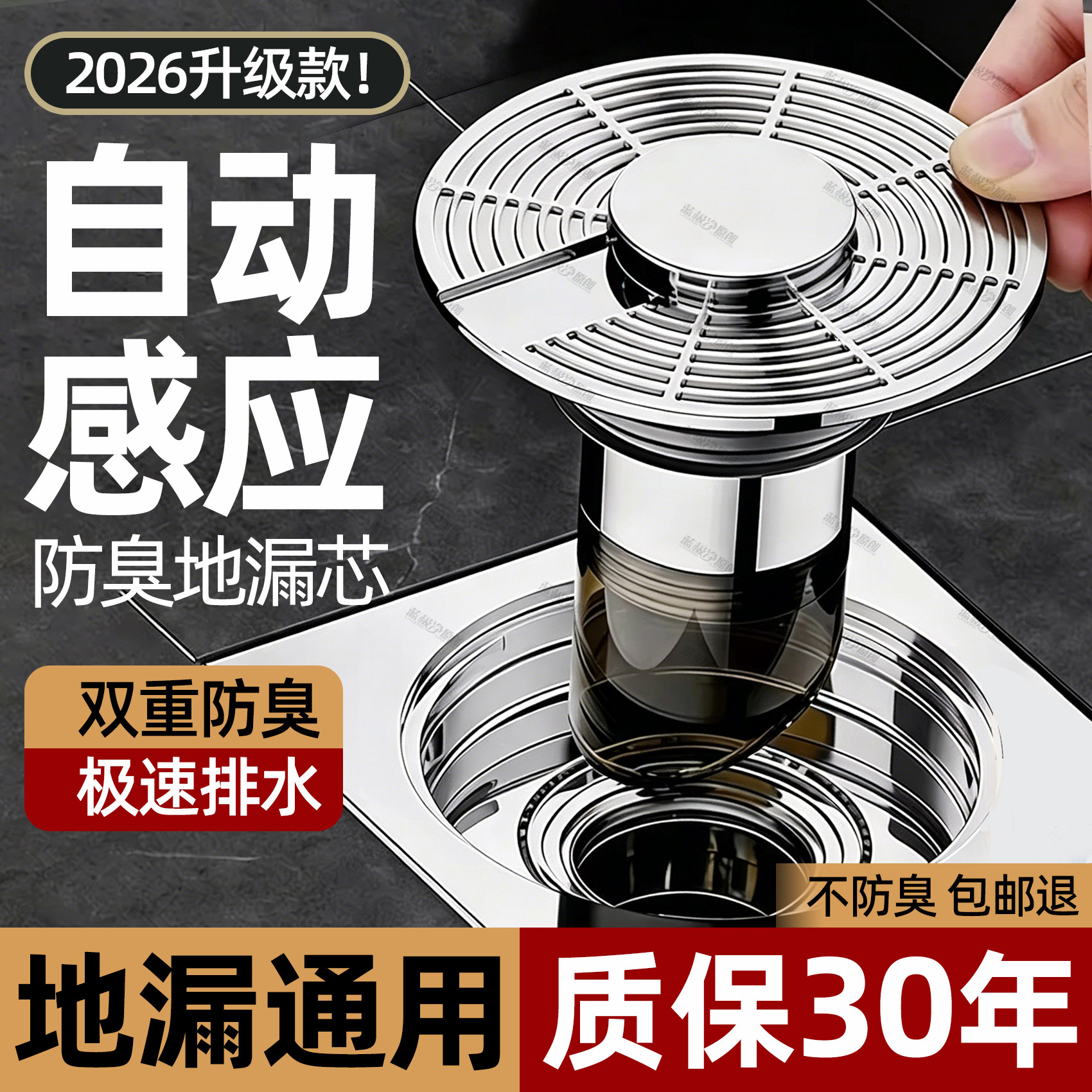 【天猫好物榜】悬浮地漏防臭芯