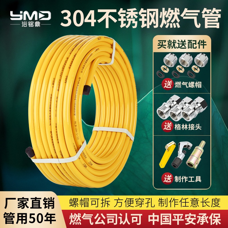 天然气管304不锈钢防爆软管