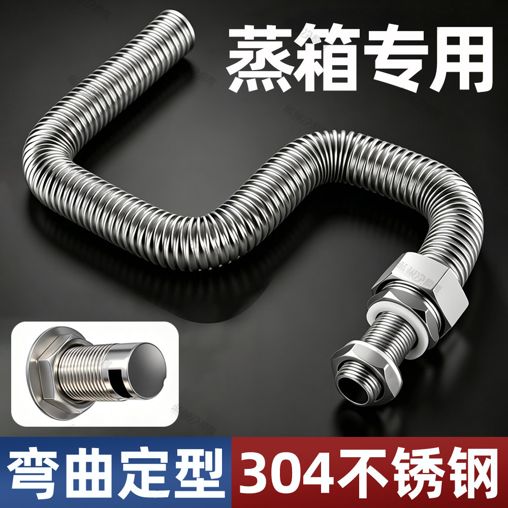 蒸箱排气延长管蒸饭柜车蒸汽排气管出气口不锈钢耐高温加长导气管