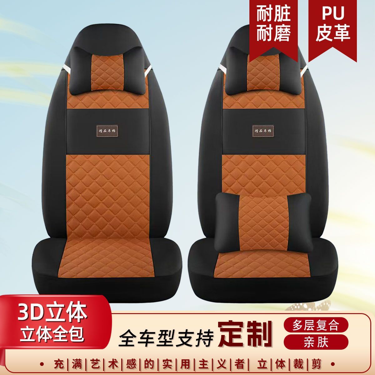 四轮电动车座套全包四季通用全包围汽车坐垫套盛昊海宝心爱金博