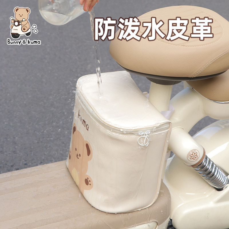 电动车前置挂包通用头盔防泼水置物兜电瓶车手机充电器收纳袋神器