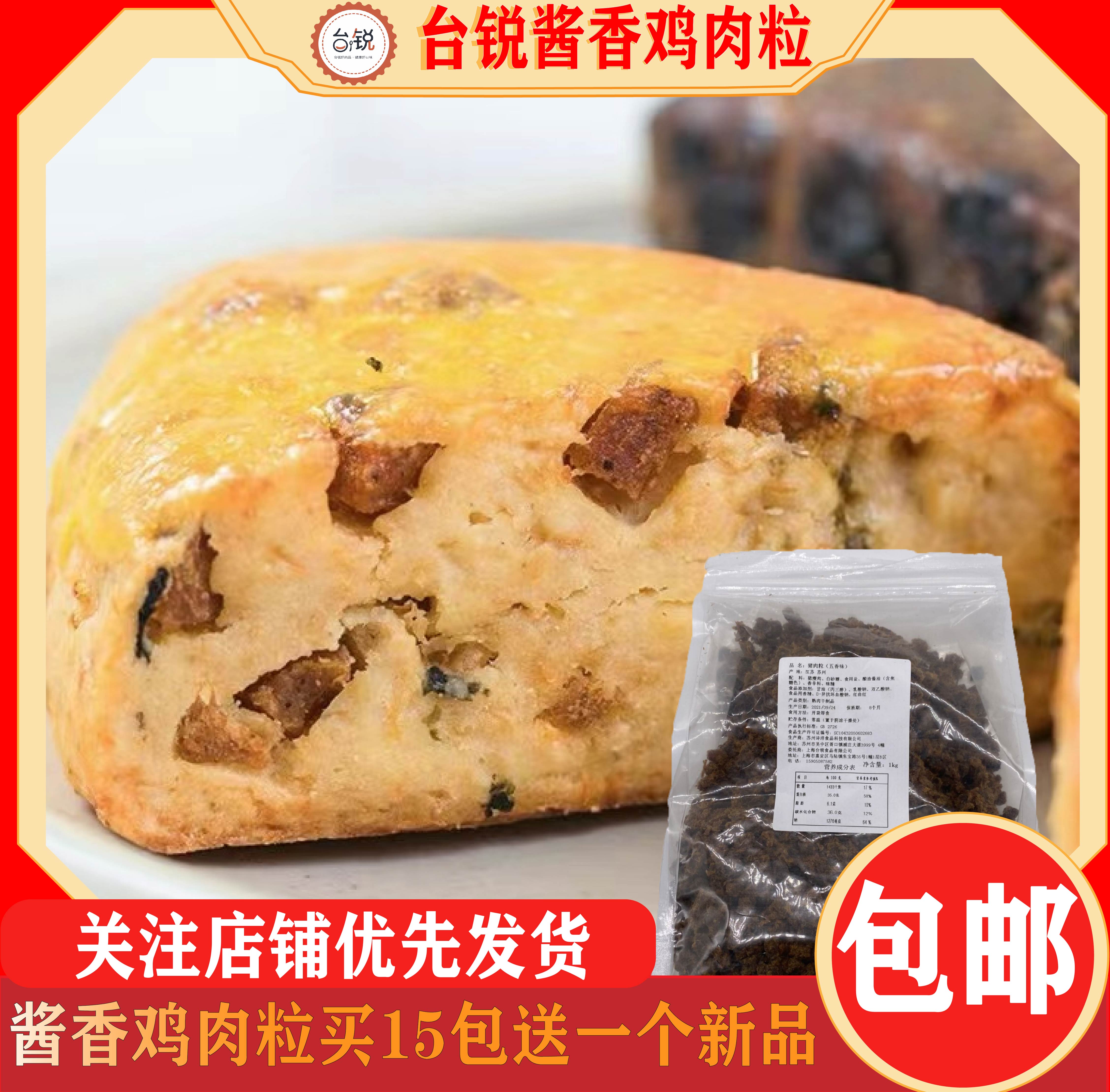 台锐烘焙馅料面包内陷