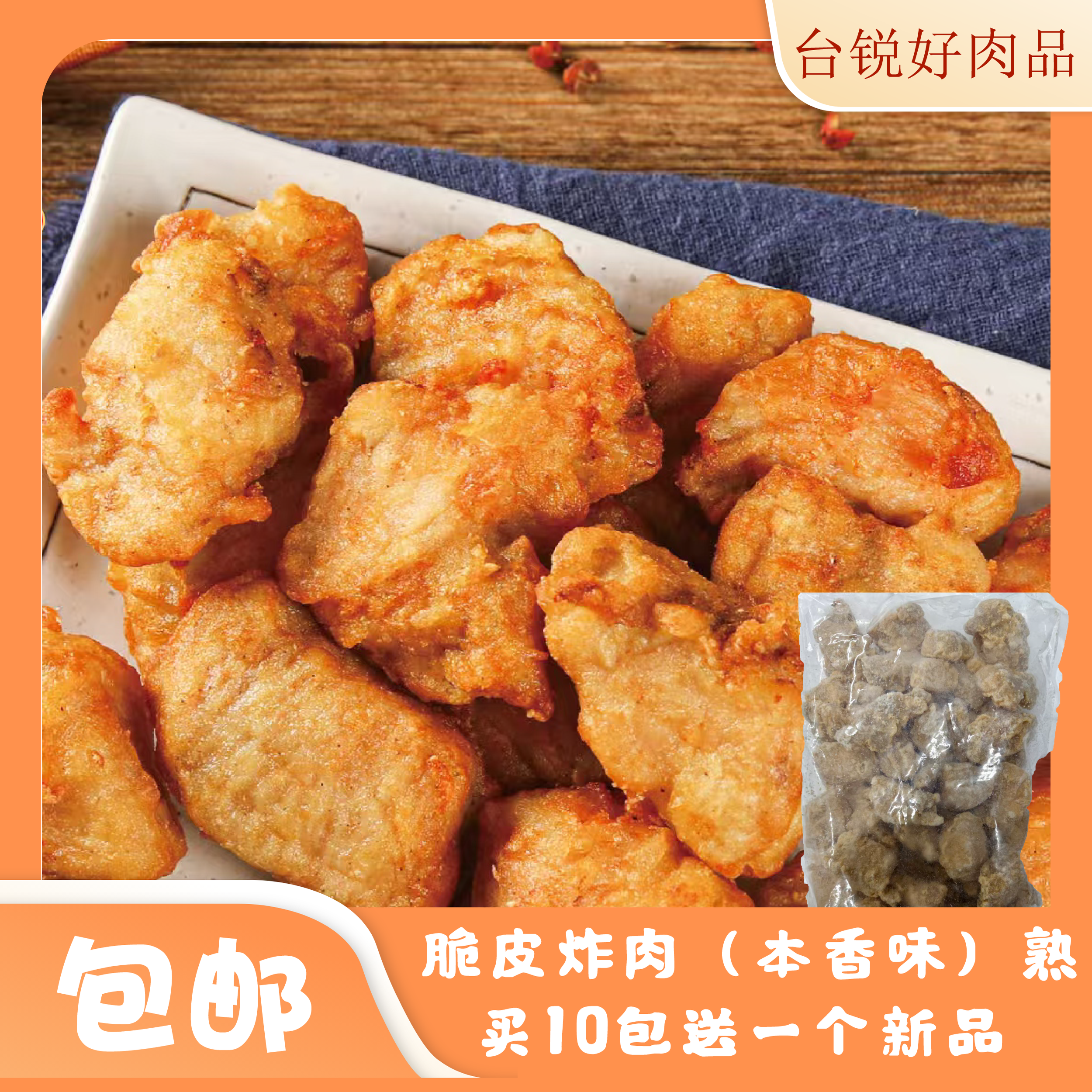 脆皮炸肉熟鸡块裹粉油炸肉小吃