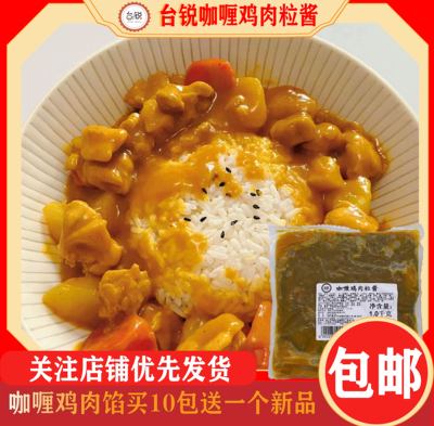 台锐咖喱土豆软欧馅料烘焙面包