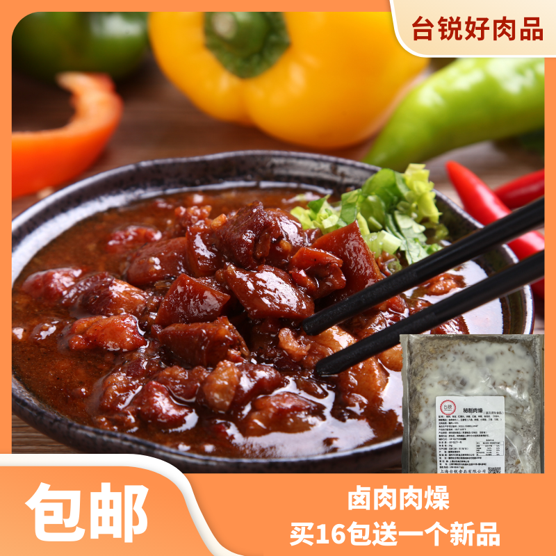 卤肉肉燥卤肉饭调味馅料