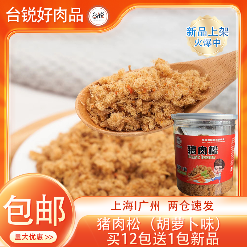 台锐胡萝卜味猪肉松罐装辅食面包