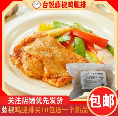 台锐藤椒鸡腿烘焙三明治排带