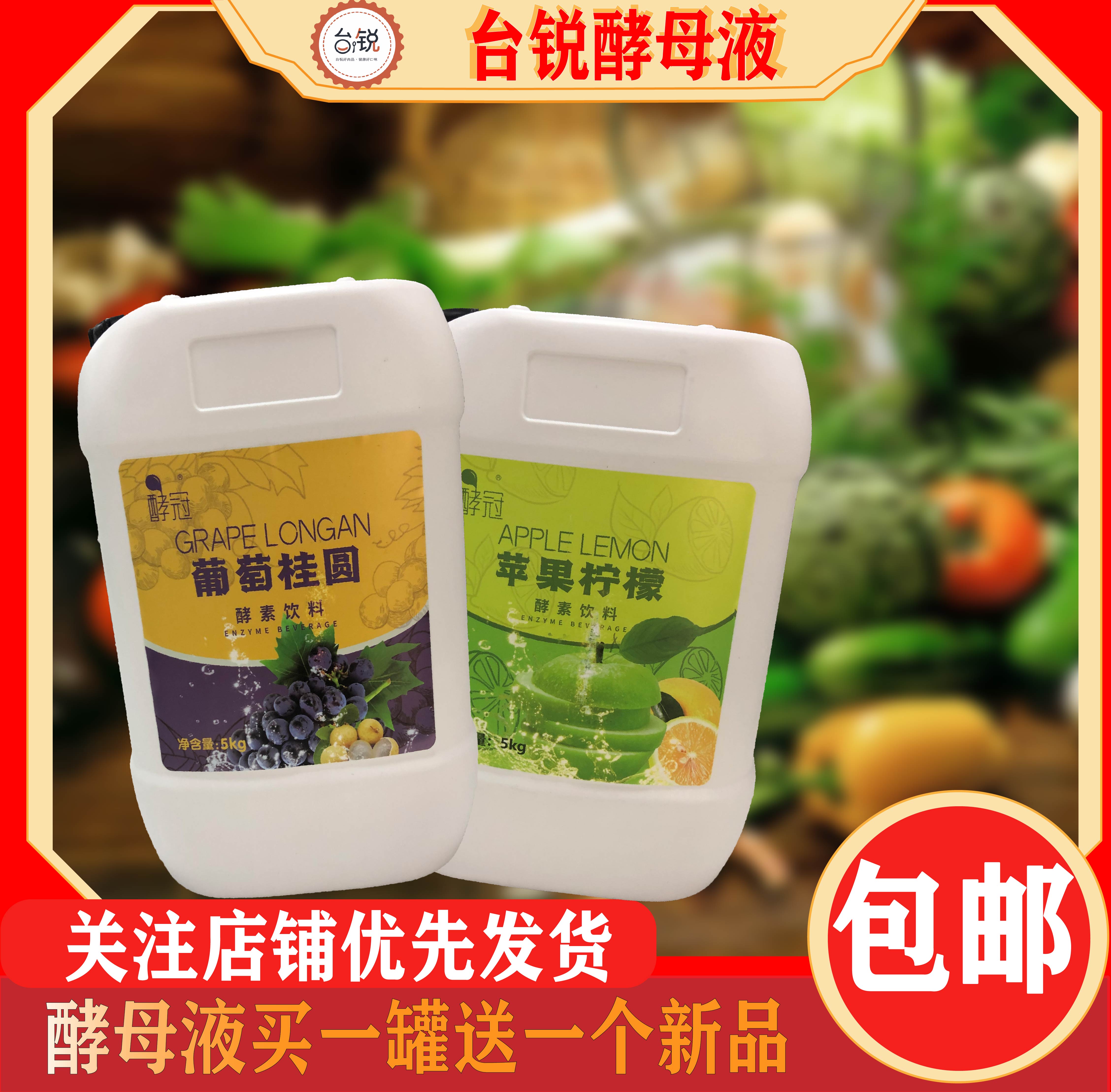 台锐酵冠5kg水果提子烘焙