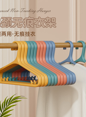 衣架家用挂衣防滑无痕防肩角晾衣架子加粗加大秋冬天衣服挂架衣撑