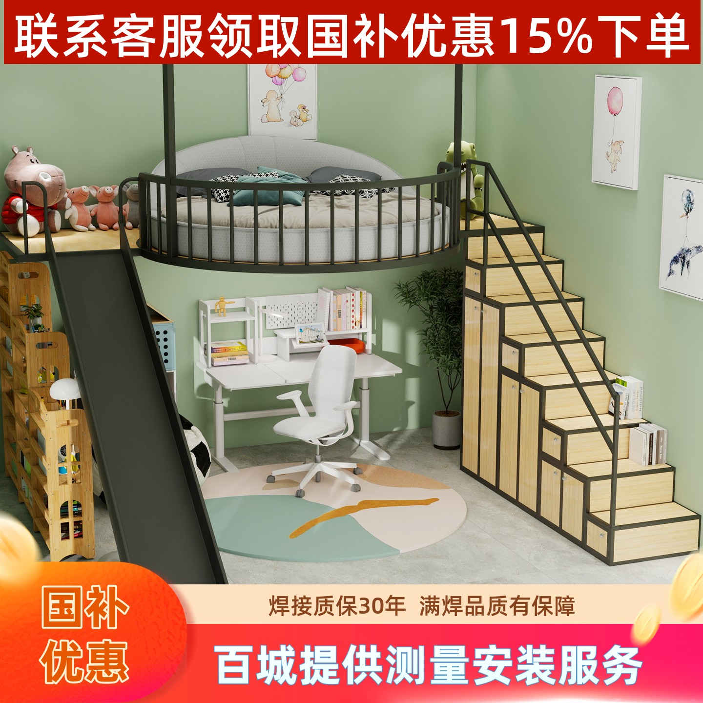 圆形阁楼公寓高架二层loft公主床