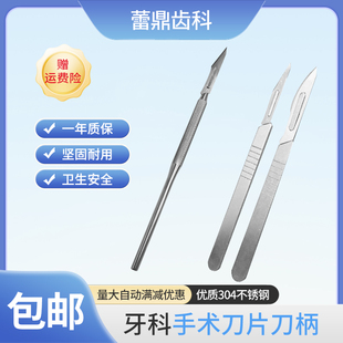 手术刀片刀柄11号23号刀柄 贴膜 塑胶修边用手术刀碳钢刀片