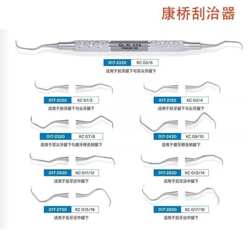 牙科齿科材料 上海康桥牙周刮治器4X1套装 龈下洁治器牙刮匙 包邮,洗护清洁剂/卫生巾/纸/香薰,口腔护理套装/礼盒,淘宝优惠券,粉丝福利购,淘宝优惠卷
