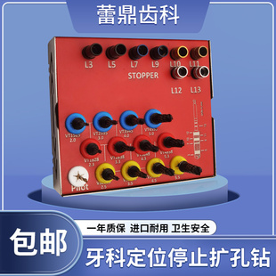 牙科定位停止扩孔钻打孔钻定位种植骨致密化上额窦提升工具骨挤压