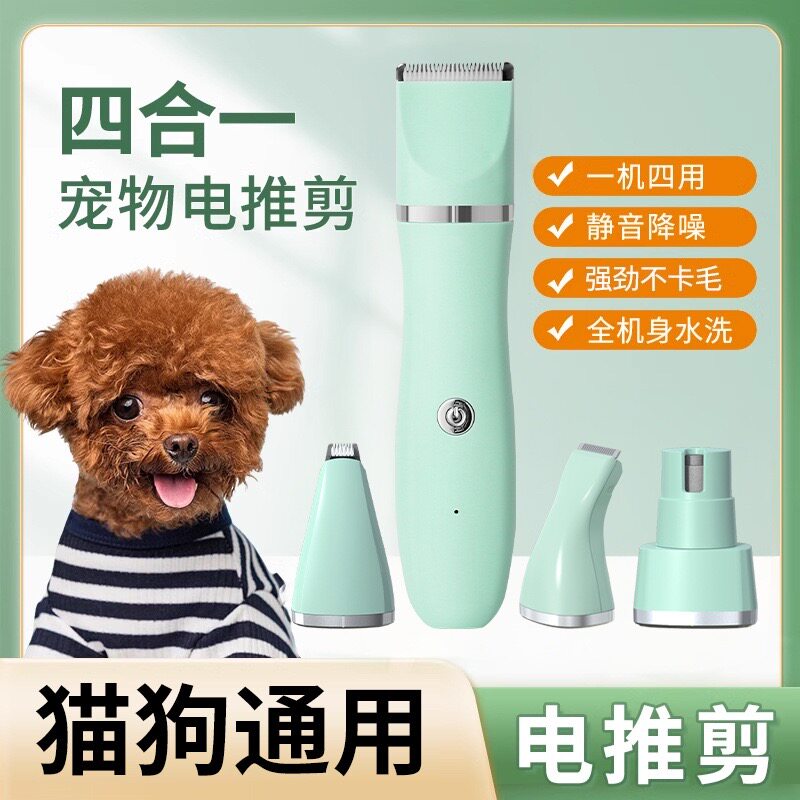 宠物剃毛器猫咪狗狗充电剃脚毛专业电推子清洁美容理发器电推剪
