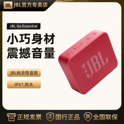 JBL无线蓝牙IPX7级防水