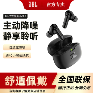 入耳式 BEAM2新款 真无线降噪蓝牙耳机防水音乐运动 WAVE JBL