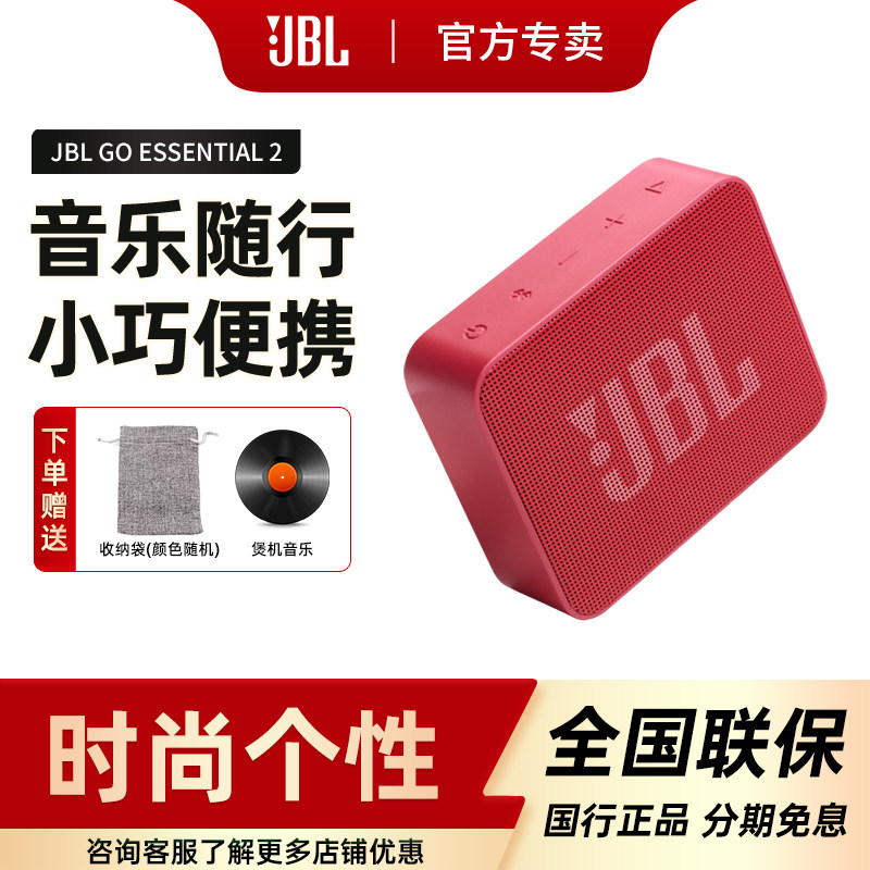 JBL GO ES2音乐金砖二代青春版便携式大音量蓝牙音箱2025新款音响