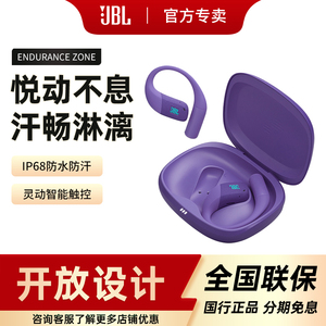 JBL ZONE悦动圈真无线蓝牙耳机开放式骑行运动挂耳式耳机防水防尘