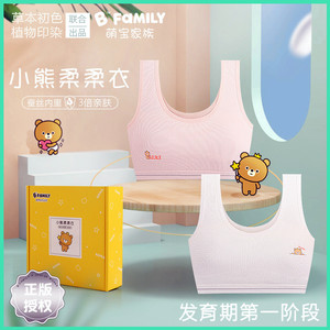 少女发育期内衣第一阶段儿童莫代尔女童背心胸衣女孩小学生防凸点