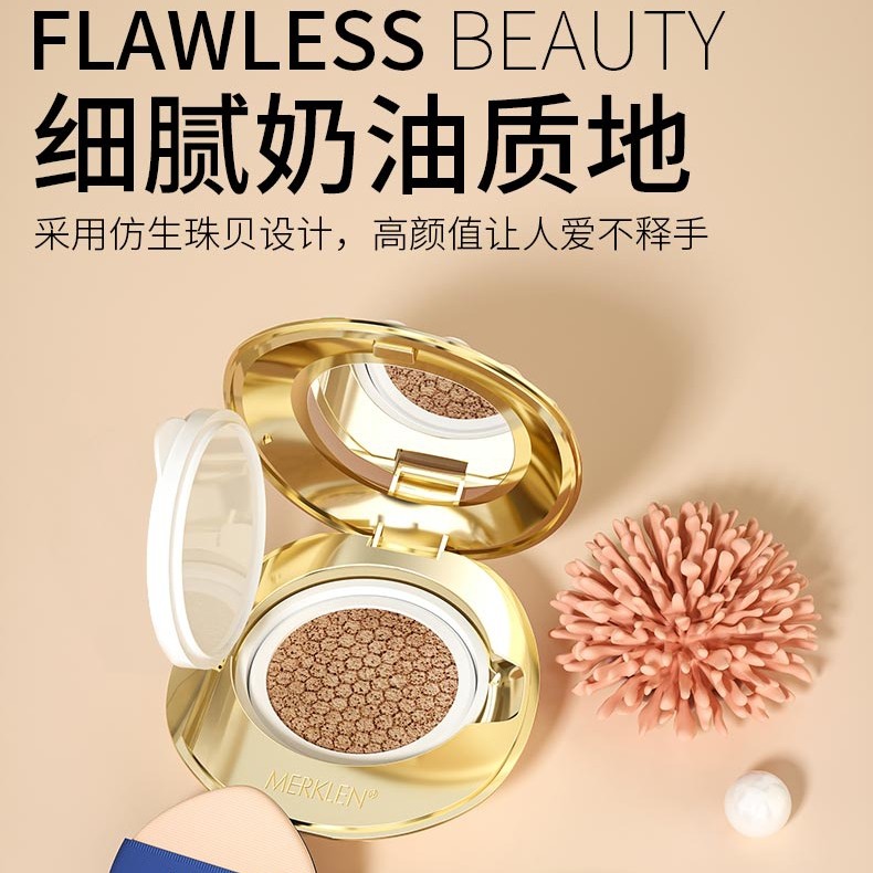 merklen/麦尔卡伦珍珠亮颜气垫bb霜遮瑕持久防水防汗控油cc霜