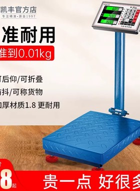电子秤商用台秤家用小型100kg150kg高精度称重电子称300精准磅秤