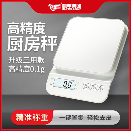 高精度厨房秤烘焙电子秤家用小型克称商用精准称重食物秤克数秤器