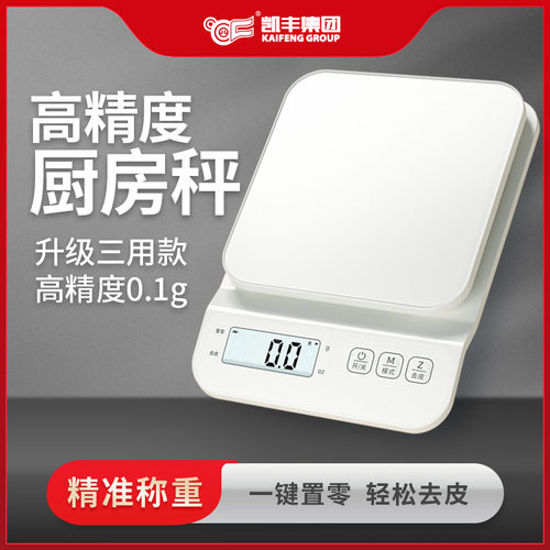 2022新款厨房秤升级系列