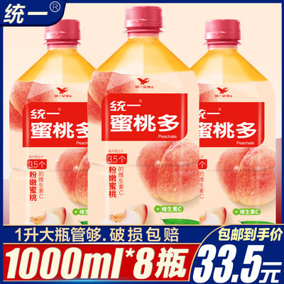 统一蜜桃多1L*8大瓶装