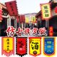 仿古旗帜定制广告旗定做双面古代旗子招牌旗酒幌子战旗吊旗龙凤旗