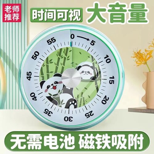 卡通可视化计时器小学生自律神器
