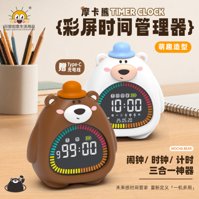 定时器时间管理闹钟时钟三合一