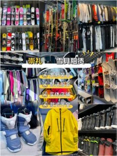 崇礼滑雪租赁滑板雪具雪服护具滑板加厚单人双人滑板出租在线选款