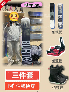 崇礼雪具step on高级单板三件套九件套伯顿快穿出租板鞋固定器