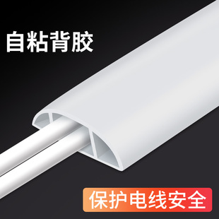 软线槽PVC电线保护套半圆弧形地线隐形美化装饰自粘明线防踩阻燃