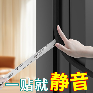 卧室房间门隔音密封条自粘防盗入户门框静音棉关门缓冲减震消音垫