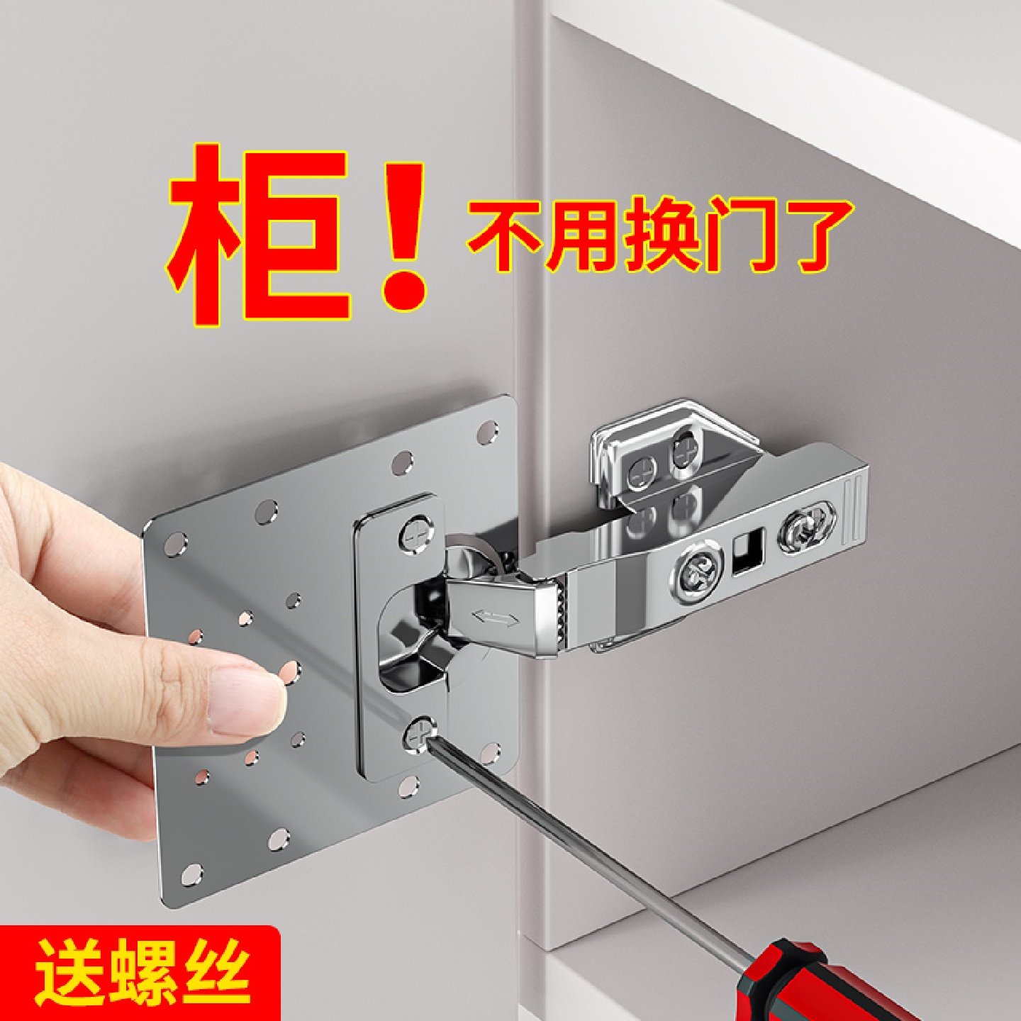 柜门合页修复固定板加厚不锈钢图片
