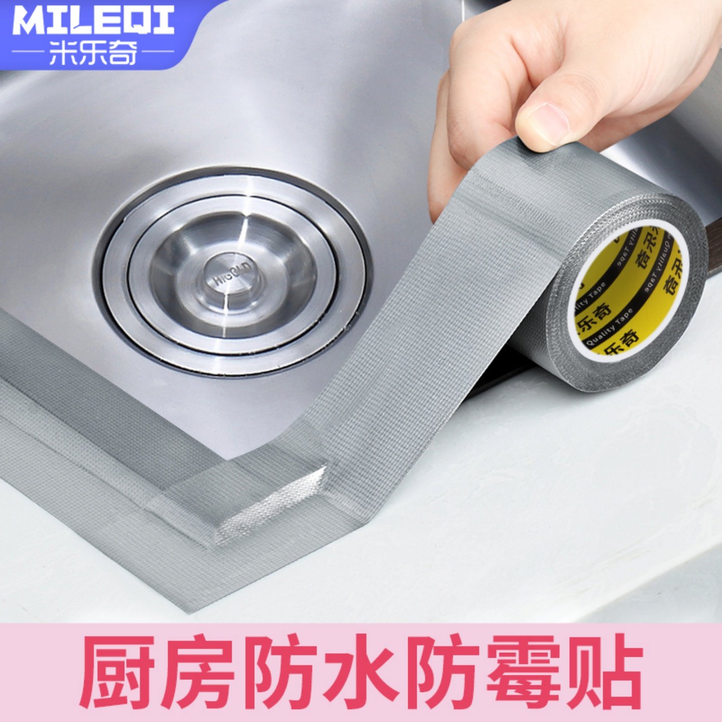 水槽防水贴防霉条灶台边缝隙防油贴封边防漏自粘贴厨房防潮美缝贴,家庭/个人清洁工具,厨卫防水贴/条,淘宝优惠券,粉丝福利购,淘宝优惠卷