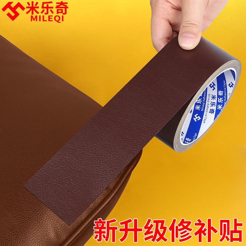 自粘沙发补皮贴自粘皮革贴仿真皮面料软包修补汽车座椅修复补丁贴,居家布艺,海绵垫/布料/面料/手工diy,淘宝优惠券,粉丝福利购,淘宝优惠卷