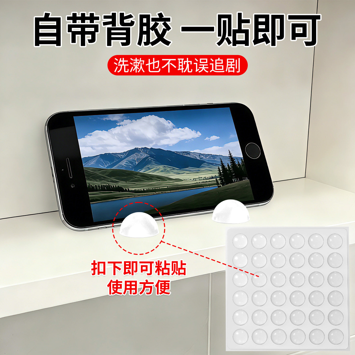 浴室卫生间洗手台面专用手机支架自粘抽屉柜台桌面防滑防摔硅胶垫
