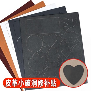 皮革修补贴皮座椅沙发床头软包汽车皮内饰破洞防水强力自粘补丁贴