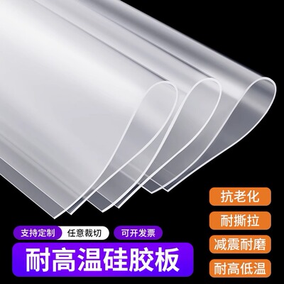 硅胶板耐高温阻燃胶皮垫橡胶密封